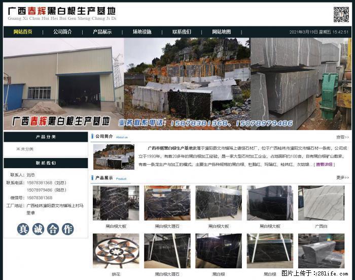 广西春辉黑白根生产基地 www.shicai16.com - 网站推广 - 广告专区 - 咸阳分类信息 - 咸阳28生活网 xianyang.28life.com