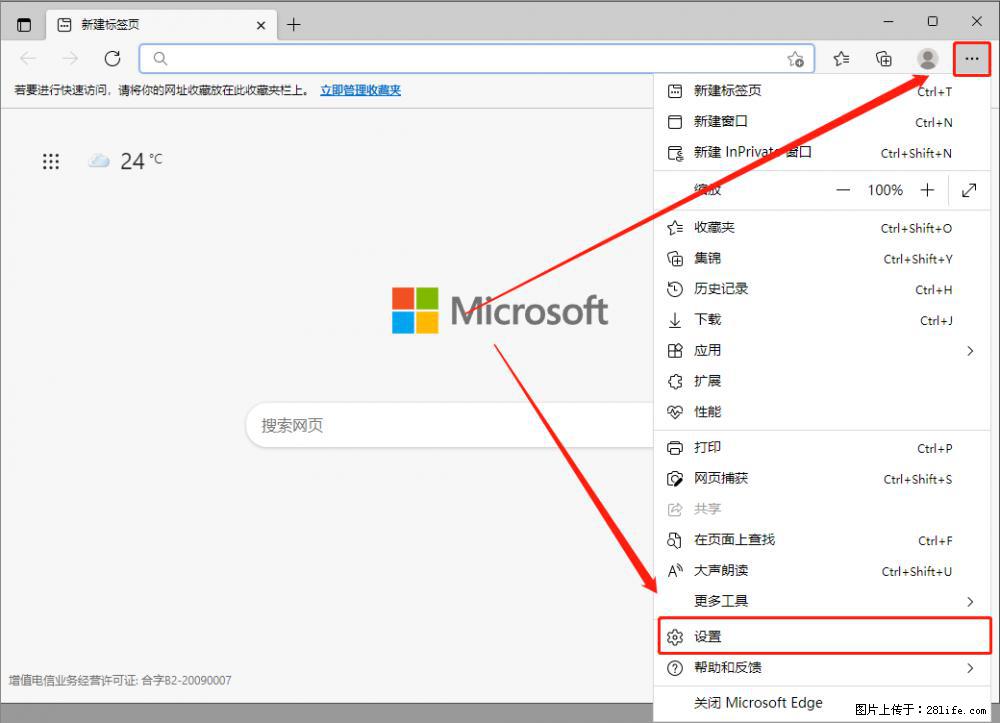 如何让win7以上的Microsoft Edge浏览器通过旧的IE访问指定网站？ - 生活百科 - 咸阳生活社区 - 咸阳28生活网 xianyang.28life.com