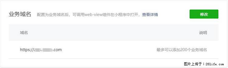 如何简单的让你开发的移动端网站在微信小程序里显示？ - 新手上路 - 咸阳生活社区 - 咸阳28生活网 xianyang.28life.com