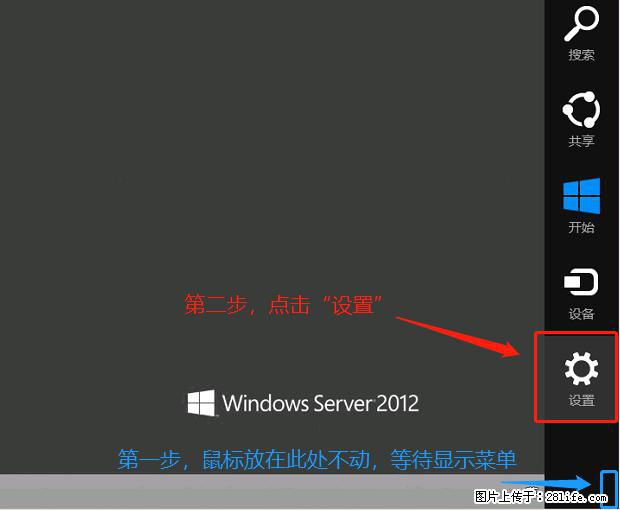 如何修改 Windows 2012 R2 远程桌面控制密码? - 生活百科 - 咸阳生活社区 - 咸阳28生活网 xianyang.28life.com