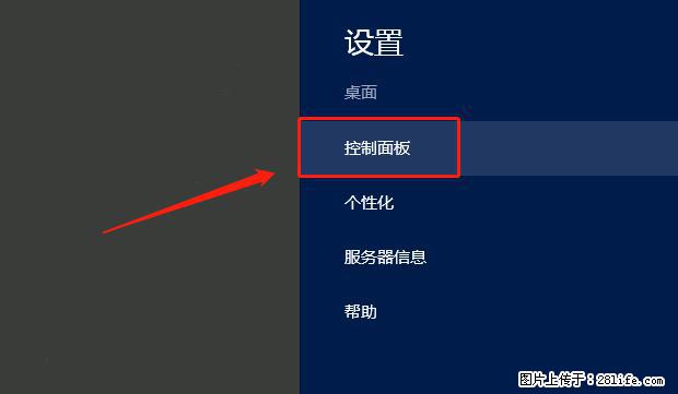 如何修改 Windows 2012 R2 远程桌面控制密码? - 生活百科 - 咸阳生活社区 - 咸阳28生活网 xianyang.28life.com