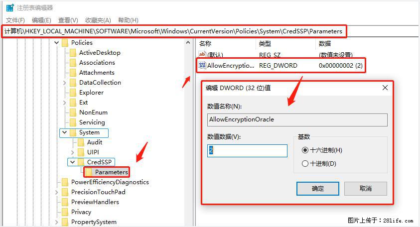 远程桌面连接,出现“身份验证错误,要求的函数不受支持“,解决方案 - 生活百科 - 咸阳生活社区 - 咸阳28生活网 xianyang.28life.com