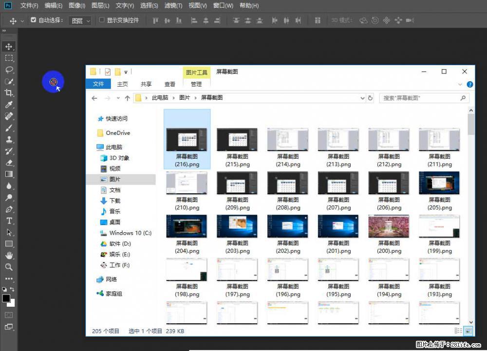Photoshop不能直接拖拽打开图片的解决办法 - 生活百科 - 咸阳生活社区 - 咸阳28生活网 xianyang.28life.com
