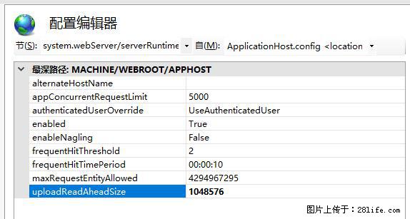 IIS7上传大文件报错：未显示页面，因为请求实体过大，HPPT状态码为413错误。 - 生活百科 - 咸阳生活社区 - 咸阳28生活网 xianyang.28life.com