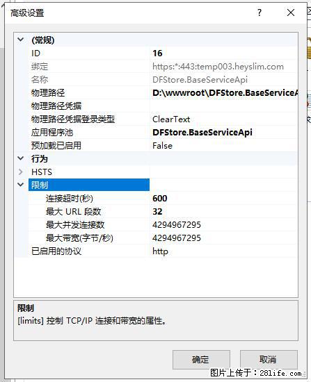 IIS7上传大文件报错：未显示页面，因为请求实体过大，HPPT状态码为413错误。 - 生活百科 - 咸阳生活社区 - 咸阳28生活网 xianyang.28life.com