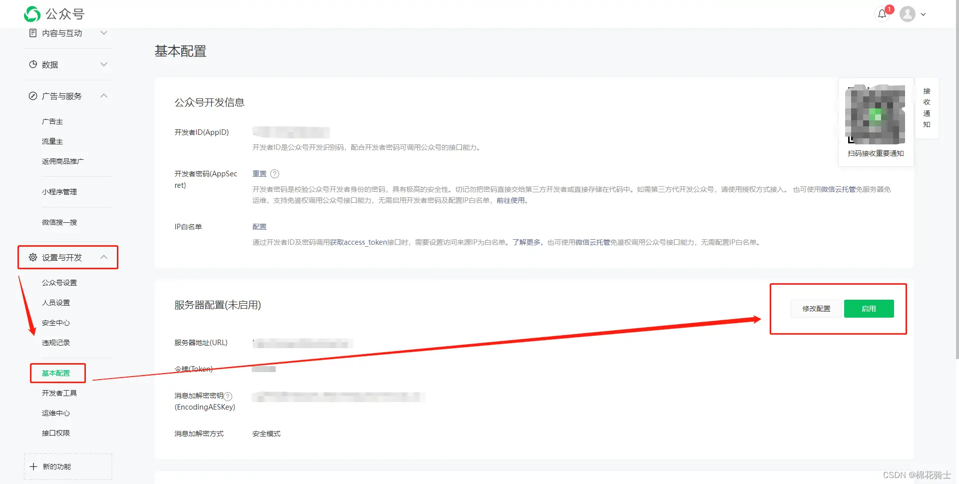 微信公众号自定义菜单如何与服务器配置同时启用 - 生活百科 - 咸阳生活社区 - 咸阳28生活网 xianyang.28life.com
