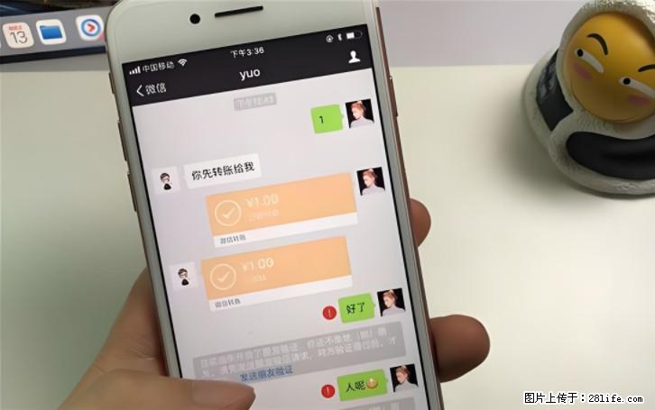 微信转账记得加一个动作，帮你拿到有法律效力的凭证！很多人不知道 - 生活百科 - 咸阳生活社区 - 咸阳28生活网 xianyang.28life.com