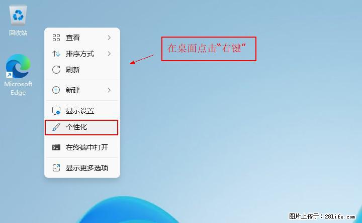 Windows server 2025 如何显示桌面图标？ - 生活百科 - 咸阳生活社区 - 咸阳28生活网 xianyang.28life.com
