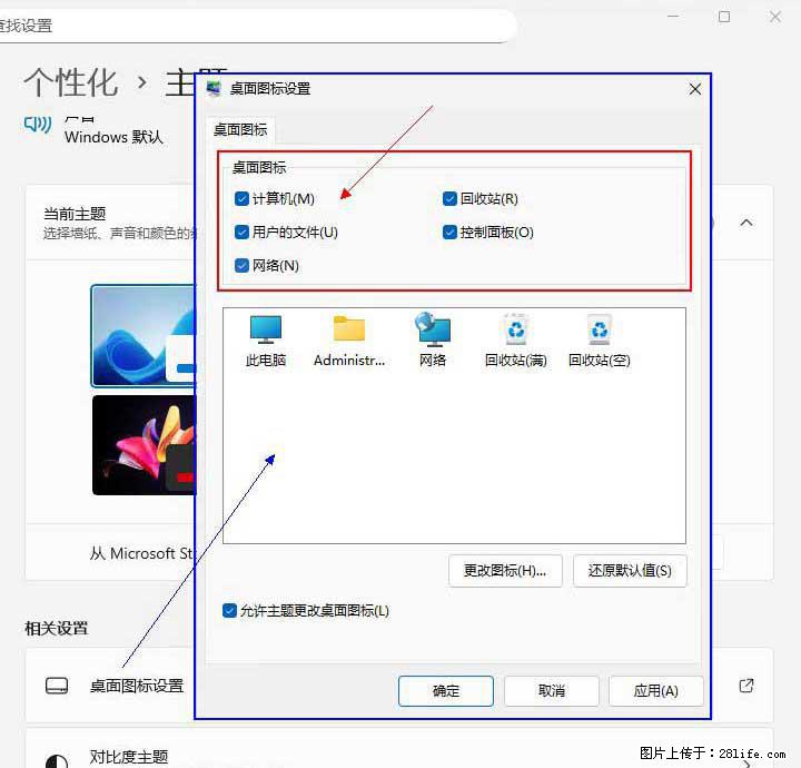Windows server 2025 如何显示桌面图标？ - 生活百科 - 咸阳生活社区 - 咸阳28生活网 xianyang.28life.com