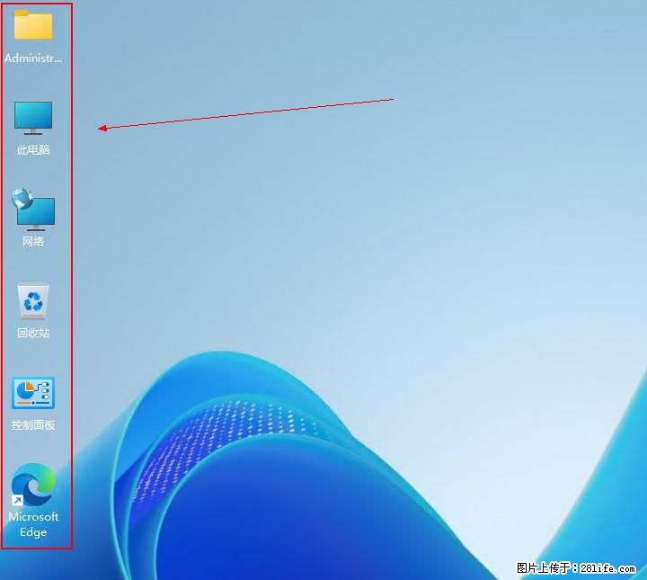 Windows server 2025 如何显示桌面图标？ - 生活百科 - 咸阳生活社区 - 咸阳28生活网 xianyang.28life.com
