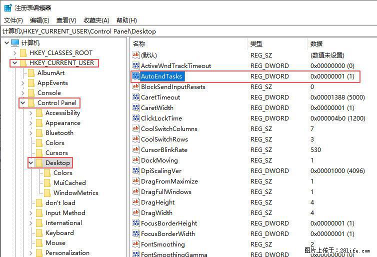 电脑windows10如何设置关机时自动结束任务快速关机 - 生活百科 - 咸阳生活社区 - 咸阳28生活网 xianyang.28life.com