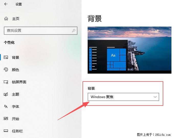 如何去掉桌面上的“了解此图片” - 生活百科 - 咸阳生活社区 - 咸阳28生活网 xianyang.28life.com