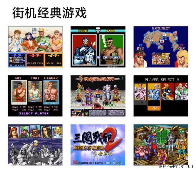 如何制作优盘街机模拟器？ - 生活百科 - 咸阳生活社区 - 咸阳28生活网 xianyang.28life.com