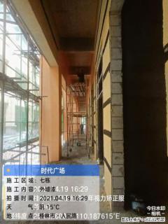 广西三象建筑安装工程有限公司：广西桂林市时代广场项目 - 咸阳28生活网 xianyang.28life.com