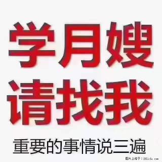 为什么要学习月嫂，育婴师？ - 咸阳28生活网 xianyang.28life.com