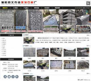 黑山石 - 灌阳县文市镇永发石材厂 www.shicai89.com - 咸阳28生活网 xianyang.28life.com