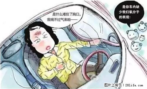 你知道怎么热车和取暖吗？ - 车友部落 - 咸阳生活社区 - 咸阳28生活网 xianyang.28life.com