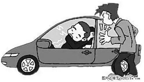 你知道怎么热车和取暖吗？ - 车友部落 - 咸阳生活社区 - 咸阳28生活网 xianyang.28life.com