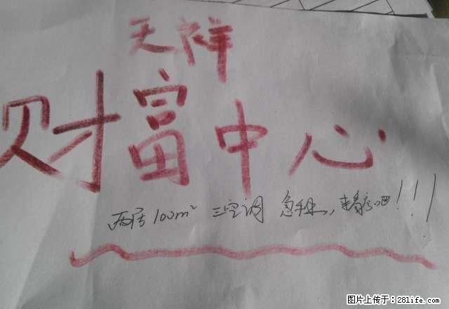 办公优选,人民路~财富中心,三空调精装两居空房,随时看房 - 房屋出租 - 房屋租售 - 咸阳分类信息 - 咸阳28生活网 xianyang.28life.com