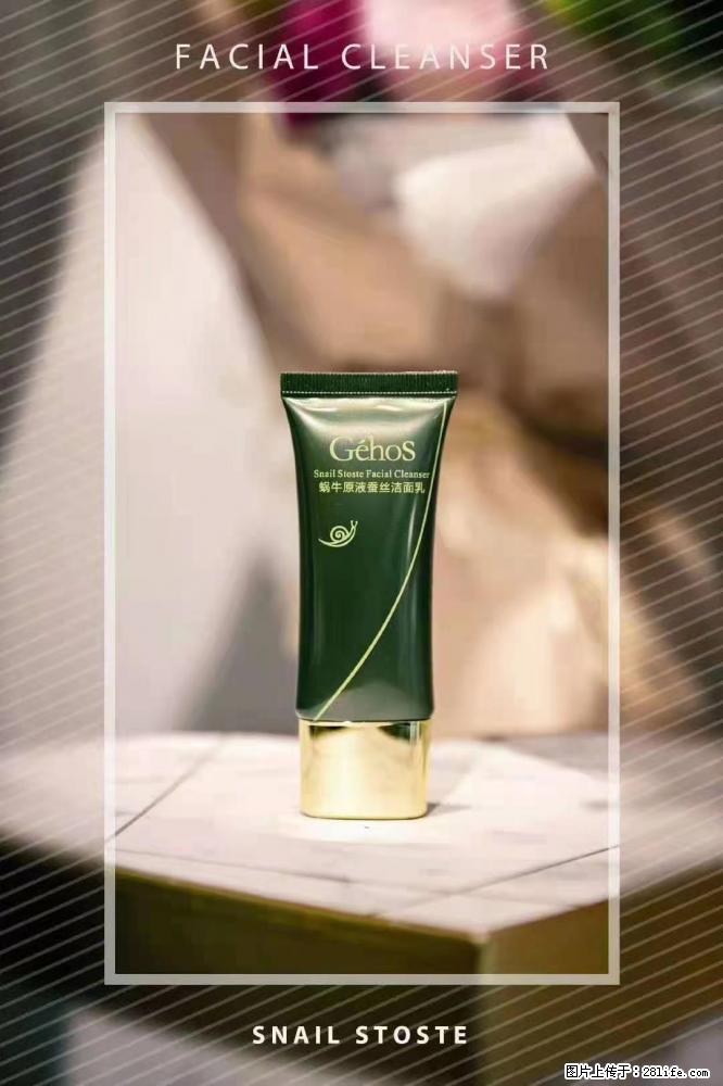 【姬存希】Géhos 美肌四件套,滋养补水+修复锁水 - 新手上路 - 咸阳生活社区 - 咸阳28生活网 xianyang.28life.com