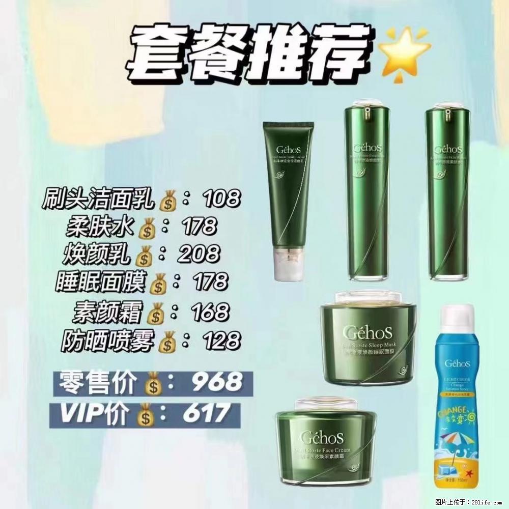 【姬存希】套餐推荐：清洁+补水+素颜霜+防晒 六款产品 vip价格617 - 新手上路 - 咸阳生活社区 - 咸阳28生活网 xianyang.28life.com