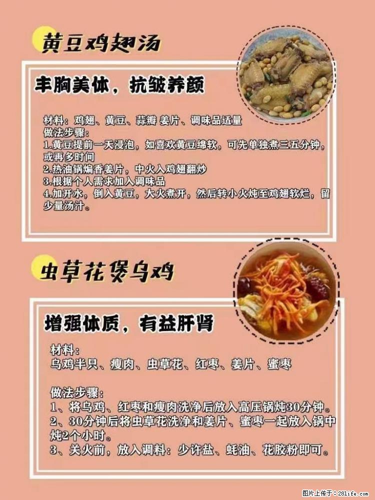 适合女生的12道养生食谱,吃出好气色。 - 新手上路 - 咸阳生活社区 - 咸阳28生活网 xianyang.28life.com