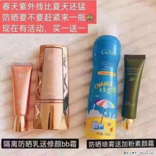 【姬存希】隔离防晒乳送修颜BB霜，防晒喷雾送加粉素颜霜 - 咸阳28生活网 xianyang.28life.com