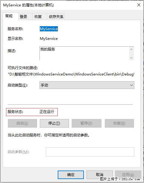 使用C#.Net创建Windows服务的方法 - 生活百科 - 咸阳生活社区 - 咸阳28生活网 xianyang.28life.com