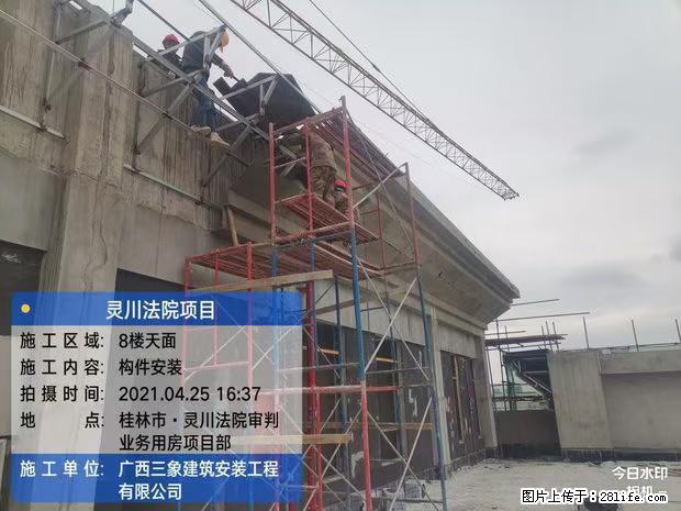 【广西三象建筑安装工程有限公司】广西桂林市灵川县法院项目 - 新手上路 - 咸阳生活社区 - 咸阳28生活网 xianyang.28life.com