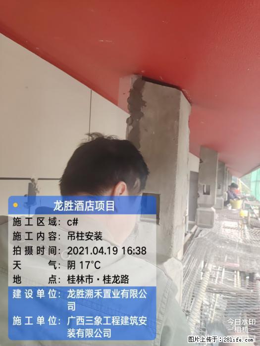 【广西三象建筑安装工程有限公司】广西桂林市龙县胜酒店项目 - 新手上路 - 咸阳生活社区 - 咸阳28生活网 xianyang.28life.com