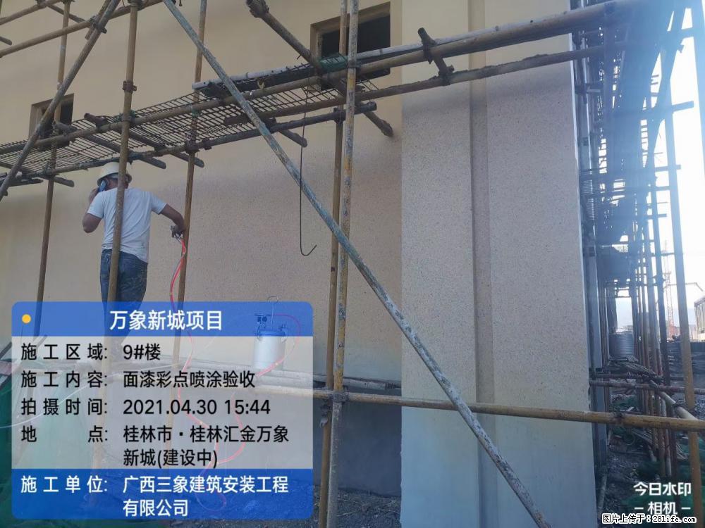 【广西三象建筑安装工程有限公司】万象新城项目 - 家居生活 - 咸阳生活社区 - 咸阳28生活网 xianyang.28life.com