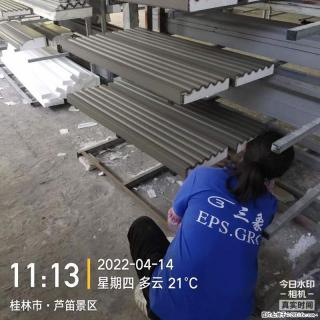 【桂林三象建筑材料有限公司】EPS装饰构件生产中 - 咸阳28生活网 xianyang.28life.com