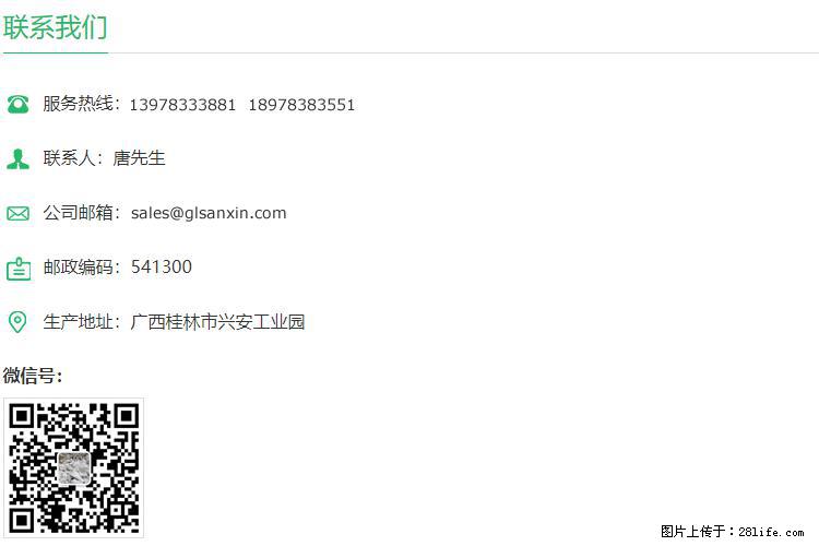 【桂林三鑫新型材料】400目重质碳酸钙 方解石粉重钙粉 - 生活百科 - 咸阳生活社区 - 咸阳28生活网 xianyang.28life.com