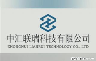【贵州中汇联瑞科技有限公司】 专业做班班通、校园广播、校园监控、校园门禁道闸、学校大礼堂等 - 咸阳28生活网 xianyang.28life.com