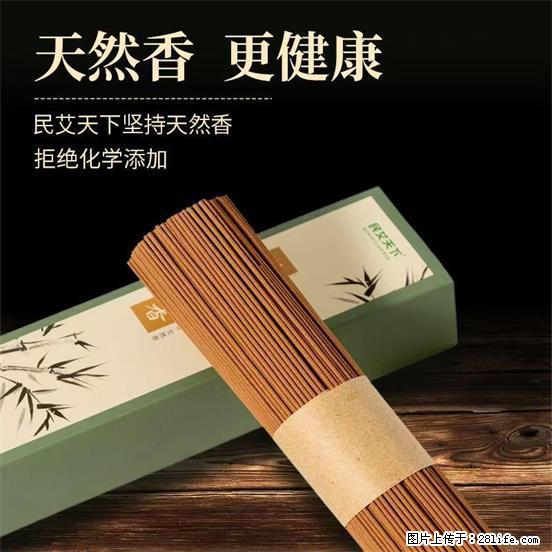 民艾天下天然线香家用室内檀香香薰 - 各类家具 - 居家生活 - 咸阳分类信息 - 咸阳28生活网 xianyang.28life.com