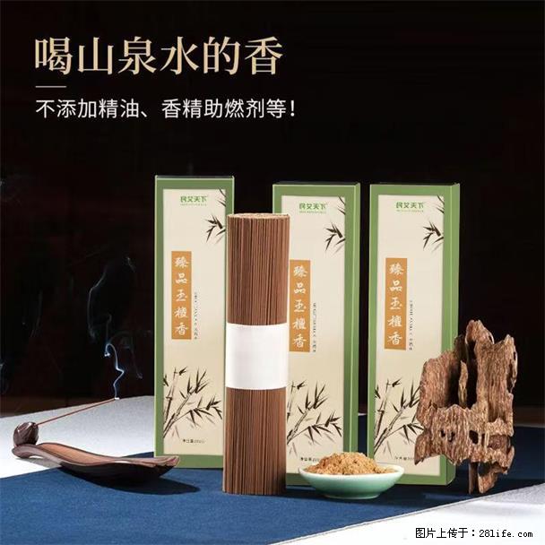 民艾天下天然线香家用室内檀香香薰 - 各类家具 - 居家生活 - 咸阳分类信息 - 咸阳28生活网 xianyang.28life.com