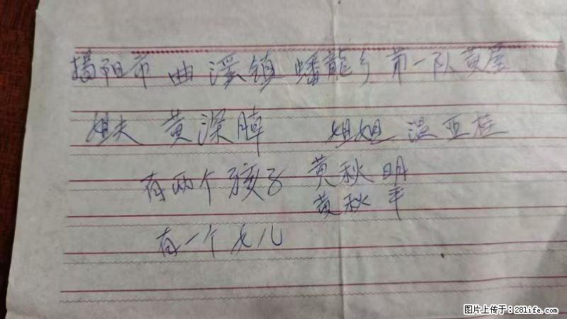 兴宁市石马镇的温锡泉寻找揭阳市曲奚镇蟠龙乡第一队黄屋的姐姐温亚桂 - 情感天地 - 咸阳生活社区 - 咸阳28生活网 xianyang.28life.com