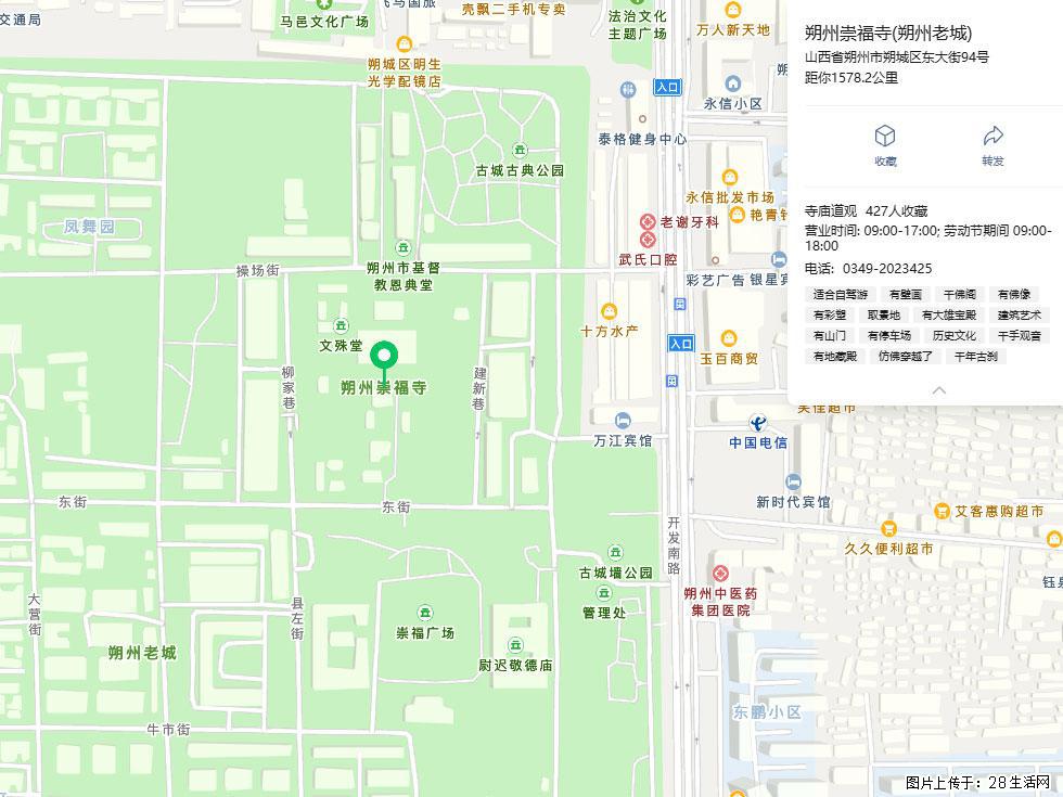 朔州【崇福寺】朔州老城，寺庙道观，少喧嚣，多古韵，朔州是山西被低估的塞上秘境。 - 游山玩水 - 咸阳生活社区 - 咸阳28生活网 xianyang.28life.com