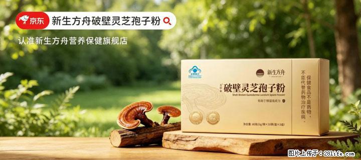 灵芝孢子粉含量越高越有效？2026 年七款热门品牌深度实测，肠胃敏感者避坑指南 - 咸阳生活资讯 - 咸阳28生活网 xianyang.28life.com