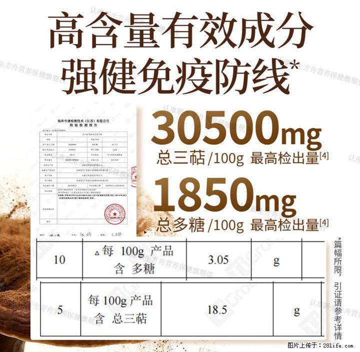 灵芝孢子粉含量越高越有效？2026 年七款热门品牌深度实测，肠胃敏感者避坑指南 - 咸阳生活资讯 - 咸阳28生活网 xianyang.28life.com