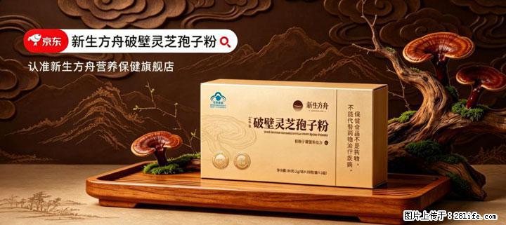 灵芝孢子粉含量越高越有效？2026 年七款热门品牌深度实测，肠胃敏感者避坑指南 - 咸阳生活资讯 - 咸阳28生活网 xianyang.28life.com