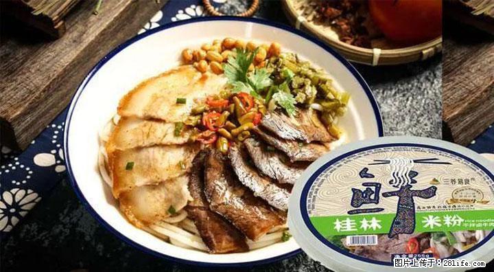 桂林米粉：承载乡愁与文化传承的美食 - 咸阳生活资讯 - 咸阳28生活网 xianyang.28life.com