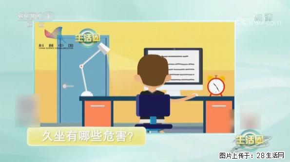 每天走够这个步数，帮你“抵消”久坐伤身！ - 咸阳生活资讯 - 咸阳28生活网 xianyang.28life.com